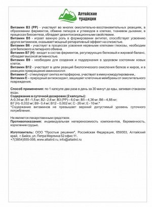 АНТИВИРУС комплекс для восстановления. УБИРАЕТ ПРОСТУДУ и КАШЕЛЬ, борется с бронхитом и пневмонией