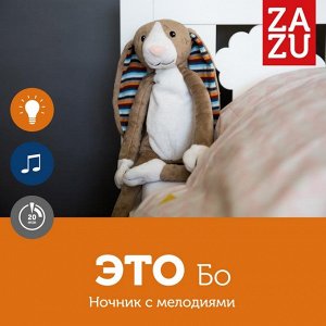 Ночник с успокаивающими мелодиями Кролик Бо (BO) ZAZU. 0+.