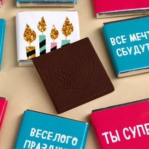 Шоколад мини молочный «С днём рождения», открытка, 5 г. х 9 шт.