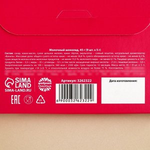 Шоколад мини молочный «С днём рождения», открытка, 5 г. х 9 шт.
