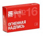 ОГНЕННАЯ НАДПИСЬ  Эксперимент в коробочке