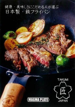Японская сковорода TAKUMI MGIT24