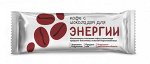 Батончик &quot;Кофе с шоколадом для энергии&quot;