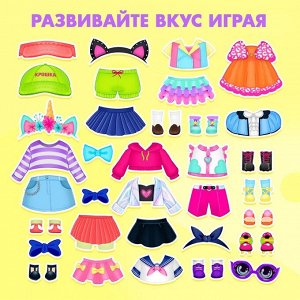 Магнитная игра «Крутая малышка»