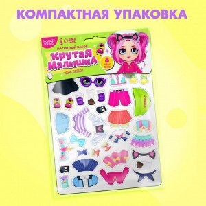 Happy Valley Магнитная игра «Крутая малышка»