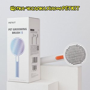 Щетка-чесалка для кошек и собак Xiaomi PETKIT