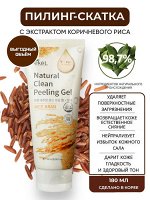 Ekel Пилинг-гель для лица 180мл Rice bran (Рисовые отруби)
