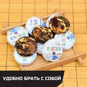 Белый чай с кожурой мандарина из Юньнаня, 1шт/6-7гр