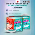 Прокладки гигиенические женские Maneki, дневные, серия Neko-mimi, 240 мм, 10 шт./упаковка
