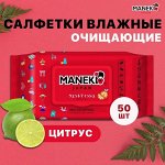 Салфетки влажные &quot;MANEKI&quot;, универсальные очищающие, аромат цитрусов, 50 шт./упак