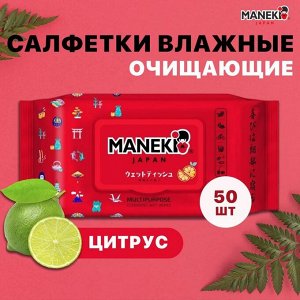 Салфетки влажные "MANEKI", универсальные очищающие, аромат цитрусов, 50 шт./упак