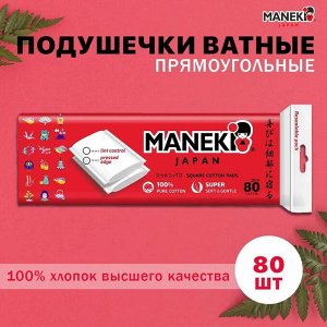 Подушечки ватные косметические прямоугольные с пресс линиями "Maneki" Lovely, в зип пакете