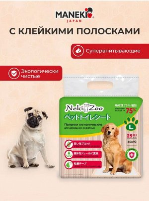 🇯🇵Япония Пеленки гигиенические для домашних животных &quot;Maneki Yo-Yo&quot;, размер L, 60х90 см