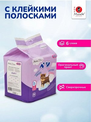 Пеленки для домашних животных "NekiZoo" гигиенические впитывающие, одноразовые, гелевые, с липучками, размер 60х90 см, 26 шт./уп
