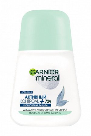 Garnier Дезодорант-антиперспирант "Активный контроль+Клинически Протестировано" без спирта, роликовый, защита 72 часов,женский EXPS