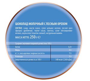 Шоколад Победа 1212 Молочный с лесным орехом 250г