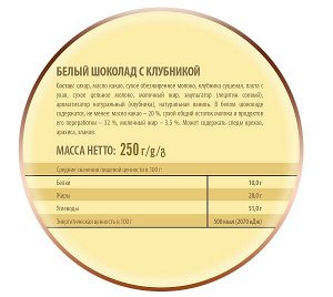 Шоколад Победа  Белый с клубникой 250г