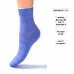 2С3 носки женские