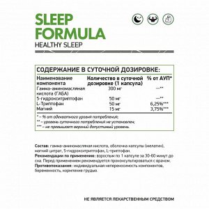 NaturalSupp Слип Формула Sleep Formula /комплексный препарат, 60 капс.