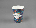 Стакан бумажный 0,3л/12oz d-90 &quot;Blossom&quot; Мир Упаковки (50 шт.)