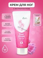 Крем для ног увлажняющий с экстрактом розы Foot Cream Rose, 100 мл