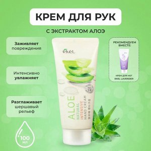 Крем для рук Алоэ Aloe Natural Intensive Hand Cream, 100ml