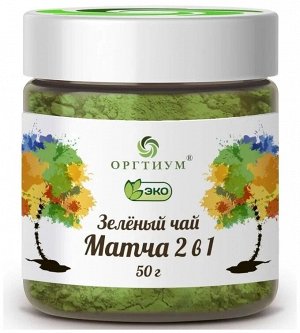 Зеленый чай матча 2 в 1 (с сахарной пудрой), Оргтиум, 50г