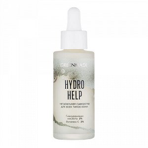 Сыворотка "Hydro help", для всех типов кожи лица