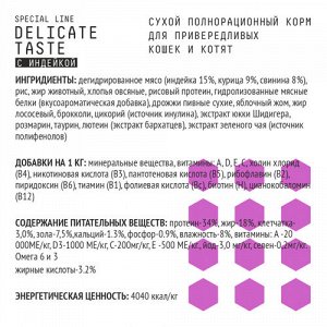 AJO д/кош Delicate Taste д/приверед Индейка/Курица/Свинина 400гр