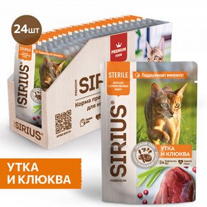 Sirius пауч 85гр д/кош кастр/стерил Утка/Клюква/Соус