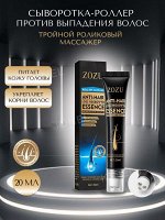 Сыворотка-роллер для восстановления и роста волос ZOZU, 20 мл