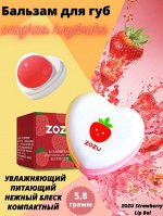 Бальзам для губ Veze с клубникой