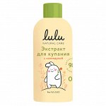 LULU Экстракт для купания малышей с календулой 300 мл