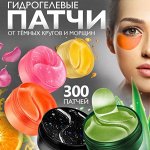Любимая косметика ❤ Все в наличии
