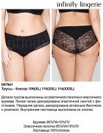 Трусы боксер жен Menorca черный