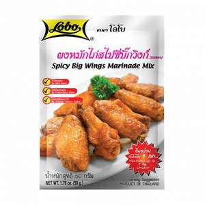 Маринад для птицы LOBO Spicy Big Wings Marinade Mix 50 гр