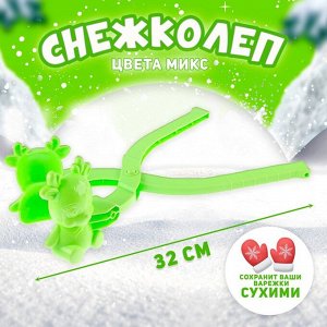 Снежколеп-песколеп «Олень», цвета МИКС
