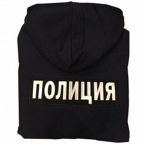 Полицейская толстовка с капюшоном, – если не хочешь заморачиваться, но хочешь выглядеть стильно – носи черное! №1002