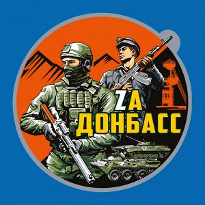 Васильковая футболка с термопринтом "Zа Донбасс", (тр. №75)