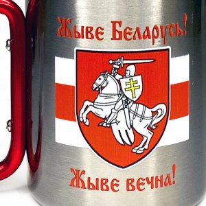 Походная кружка с карабином "Жыве Беларусь!", №224