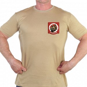 Песочная футболка с термотрансфером "Отважные", (тр. №80)