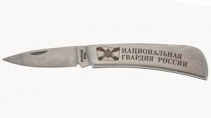 Складной нож с гравировкой "Национальная Гвардия России", Складной нож с гравировкой "Национальная Гвардия России" №313*