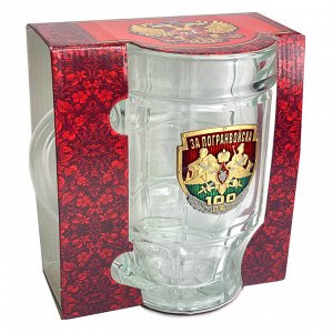 Советская пивная кружка «Погранвойска», – подарок для погранцов-любителей не просто выпить, а дегустировать и получать удовольствие