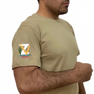 Стильная мужская футболка Z V, - Поддержим наших! (тр. №53)