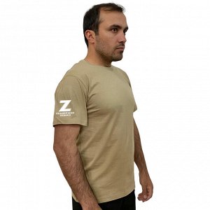 Стильная песочная футболка Z, - Поддержим наших! (тр. №17)