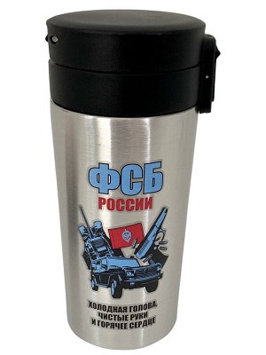 Стальная термокружка «ФСБ России», – держит температуру напитка 3-5 часов №66
