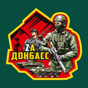 Зелёная футболка с термоаппликацией "Zа Донбасс", (тр. №78)