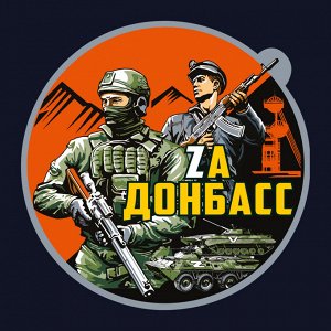 Тёмно-синяя футболка с термопринтом "Zа Донбасс", (тр. №75)