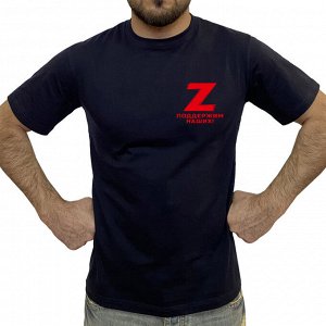 Тёмно-синяя футболка с трансфером символ «Z» – поддержим наших!, (тр 5)