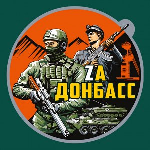 Зелёная футболка с трансфером &quot;Zа Донбасс&quot;, (тр. №75)